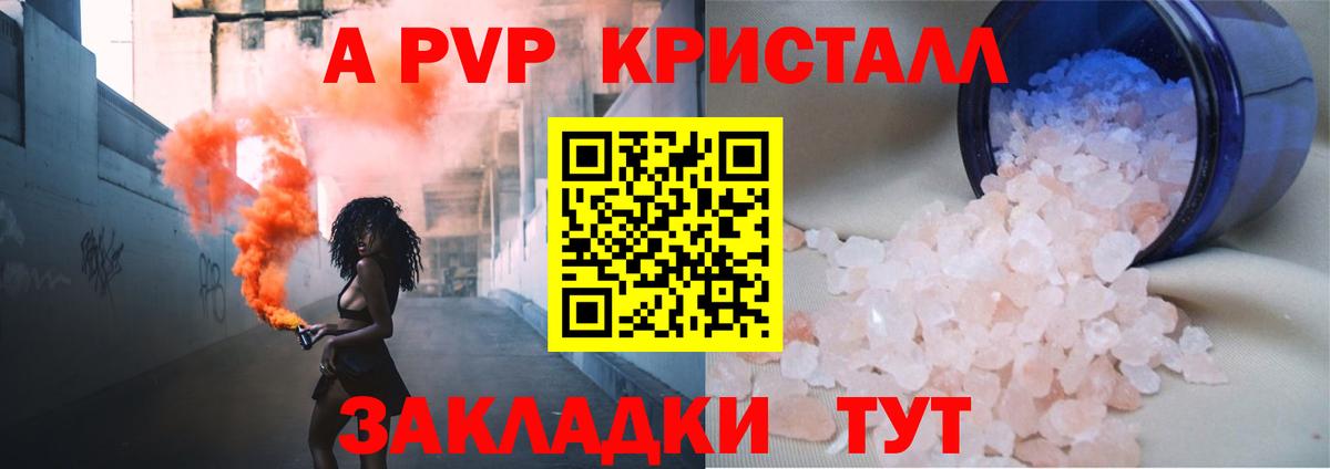 А ПВП VHQ  Вход с VPN  Alfa_PVP мука  Alfa_PVP VHQ  Тулун 