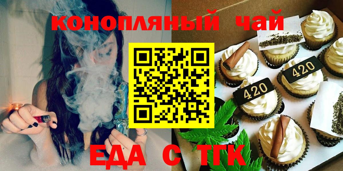 Canna-Cookies конопля  Вход с VPN  Тулун 