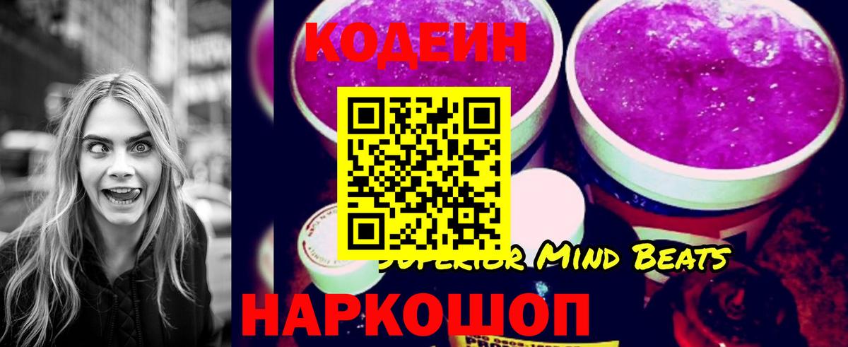 Кодеиновый сироп Lean напиток Lean (лин) Тулун