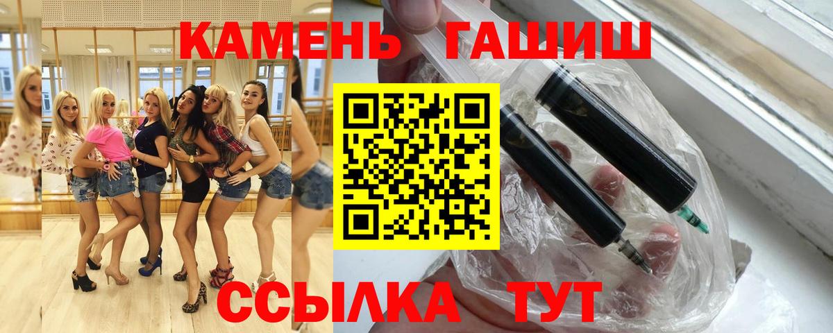 Гашиш hashish  ГАШ VHQ  Вход с VPN  Тулун 