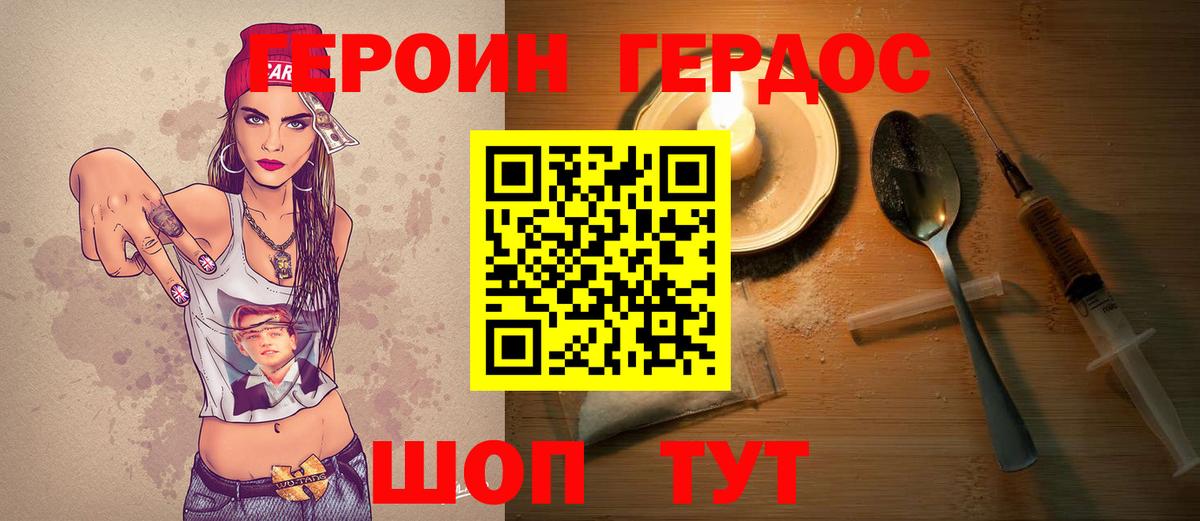 Героин гречка  Вход с VPN  Тулун 
