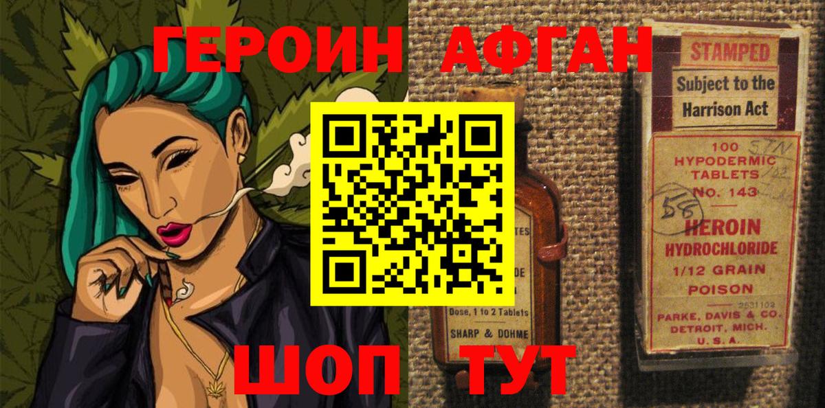 ГЕРОИН VHQ Тулун