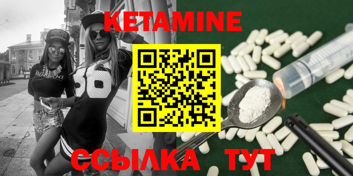 КЕТАМИН ketamine  Вход с VPN  Тулун 