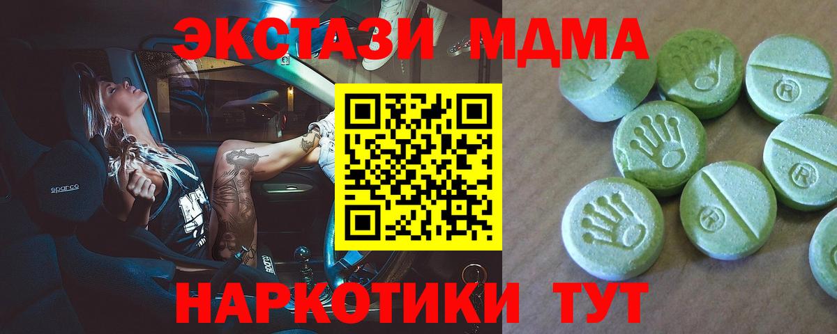 MDMA crystal  MDMA молли  Тулун  MDMA  Вход с VPN 