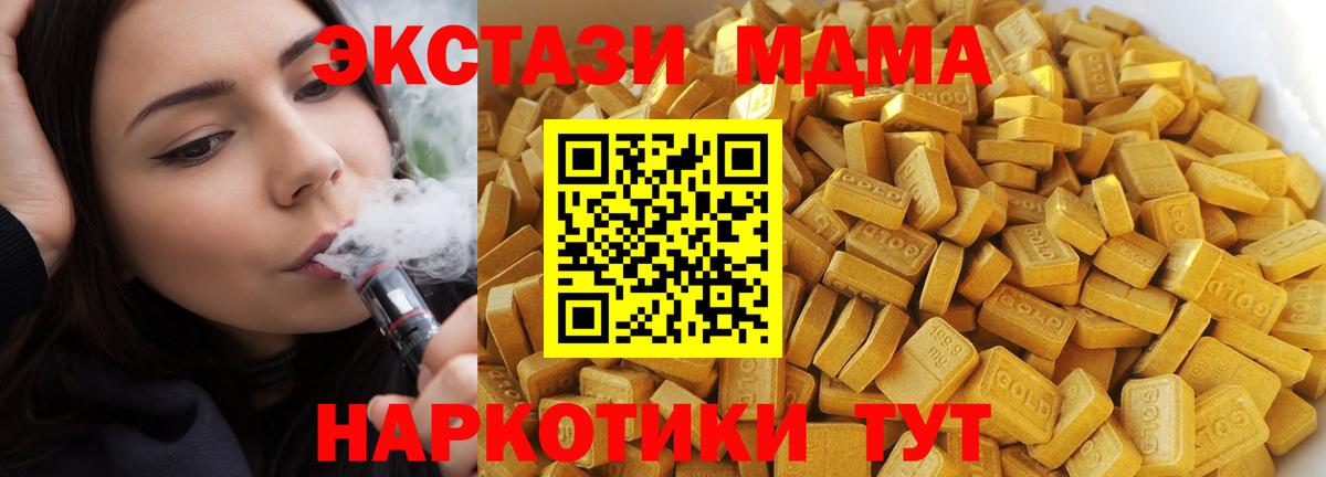 MDMA молли Тулун