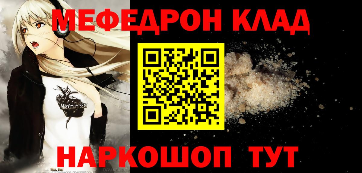 МЯУ-МЯУ  Меф кристаллы  МЯУ-МЯУ  Вход с VPN  Тулун  Меф мяу мяу 