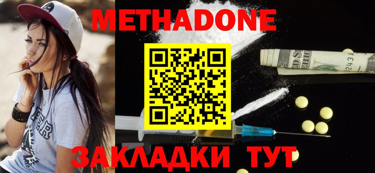 Тулун  Метадон белоснежный  Вход с VPN  mega ТОР  площадка какой сайт  МЕТАДОН methadone 