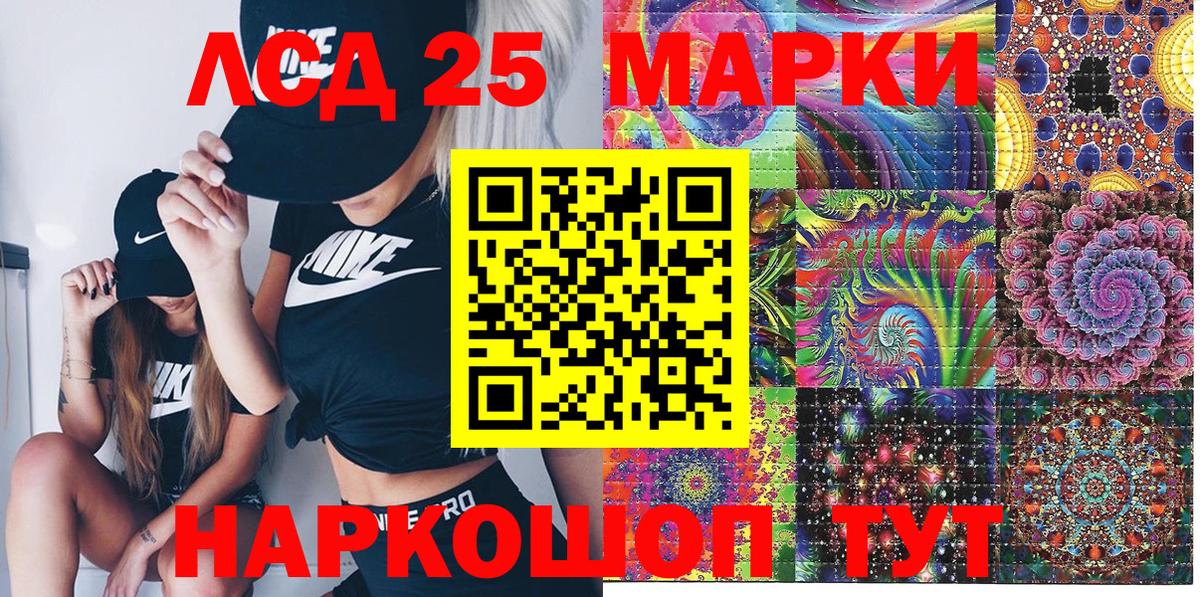 Наркотические марки 1500мкг Тулун