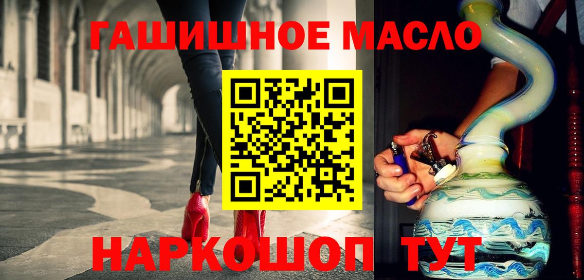 Дистиллят ТГК THC oil Тулун